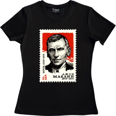 John Maclean Soviet Stamp