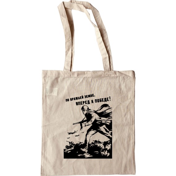 Soviet World War II Poster Tote Bag